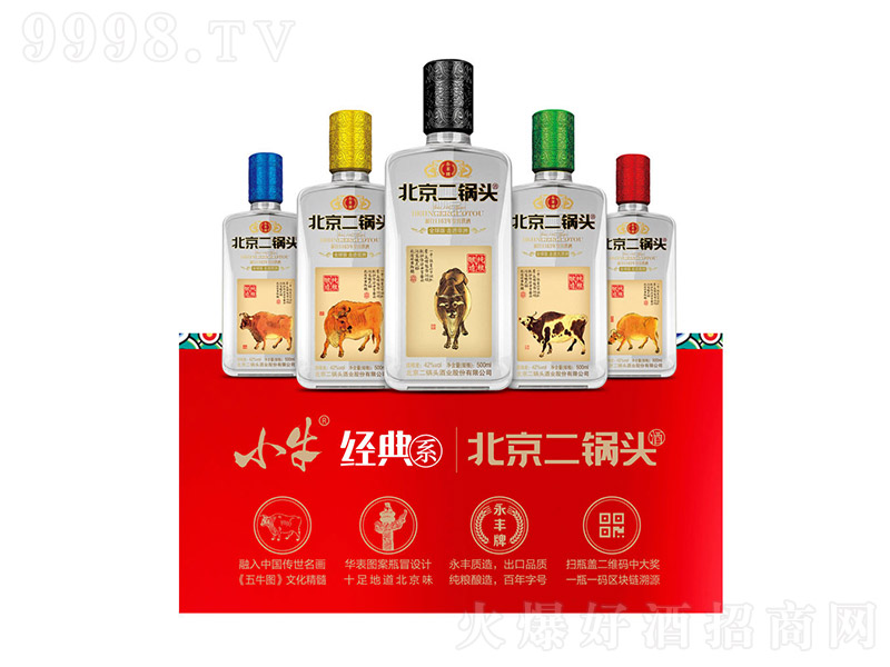 ��������^Сţ��ƿ �����Ͱ׾ơ�42�� 500ml��