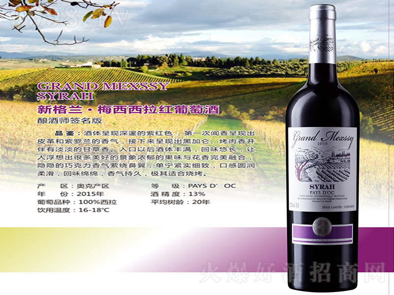 �¸��m÷�������ɼt���Ѿơ�13�� 750ml��
