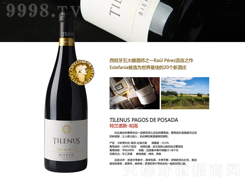 ���������m�Z˹������ؼt���Ѿơ�13.5�� 750ml��