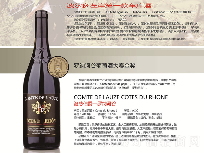 ������Ȳ����_�{�ӹȸɼt���Ѿơ�14.5�� 750ml��