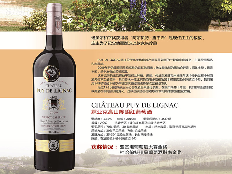 �����؁��˸�ɽ�ᄼt���Ѿơ�13.5�� 750ml��