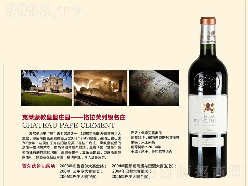 �������R�ɽ̻ʱ��ɼt���Ѿơ�13.5�� 750ml��