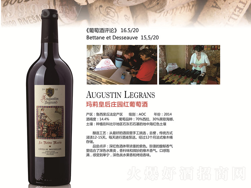 ���������f�@����ʺ�t���Ѿơ�14.4�� 750ml��