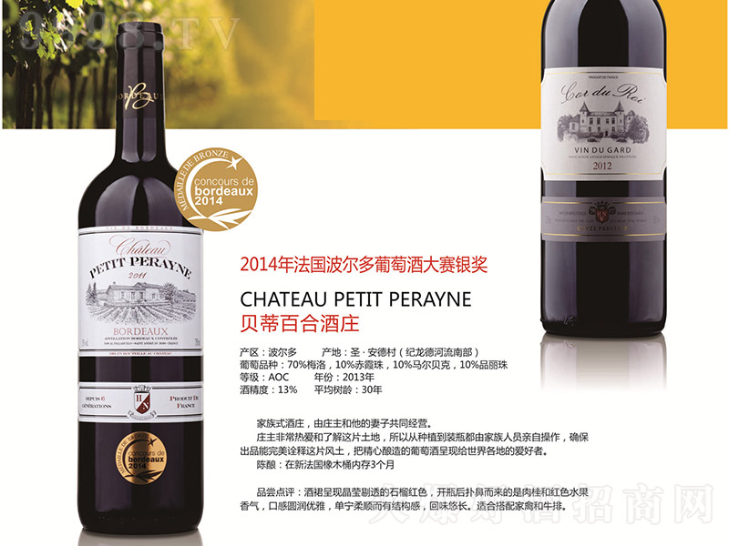 ����ؐ�ٰٺϼt���Ѿơ�12.5�� 750ml��