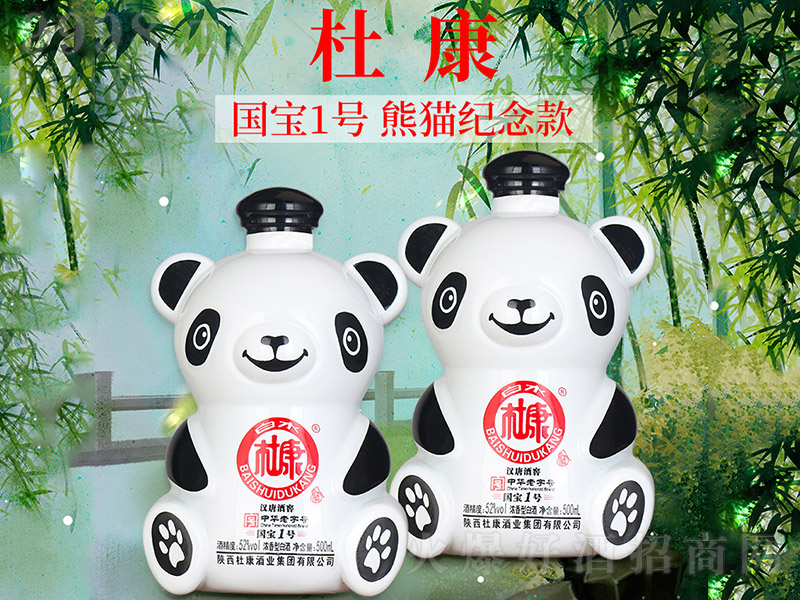 ��ˮ�ſ��Ɲh�ƾƽч���һ̖ �����Ͱ׾ơ�52�� 500ml��-�׾����Ϣ