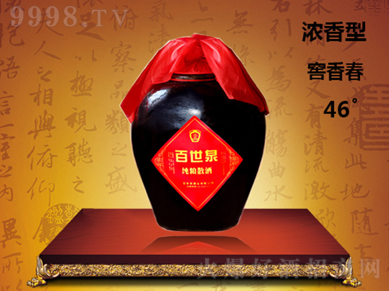 ����Ȫ�ƽ��㴺���Zɢ�� �����Ͱ׾ơ�46�� 2500ml��