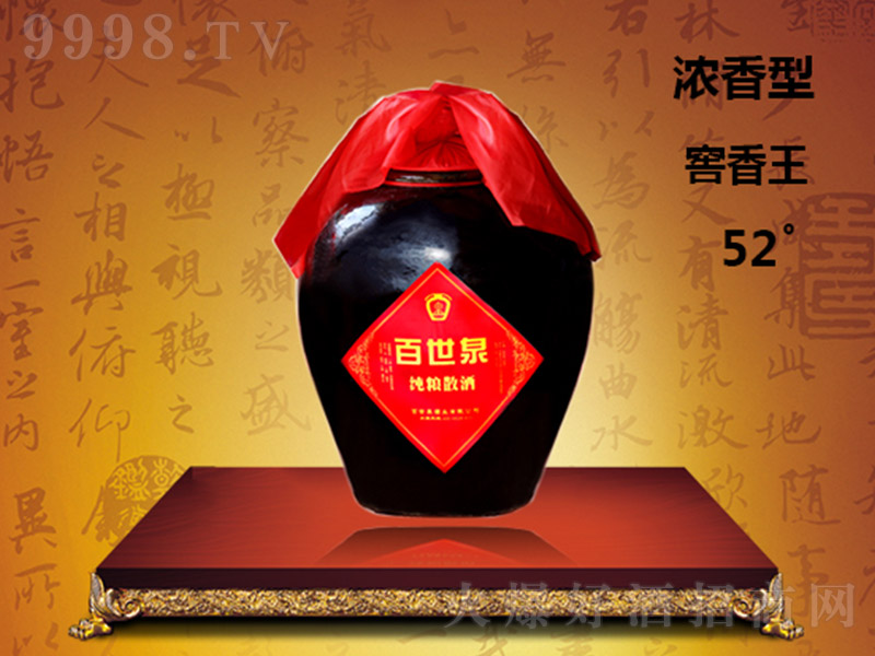 ����Ȫ�ƽ��������Zɢ�� �����Ͱ׾ơ�52�� 2500ml��