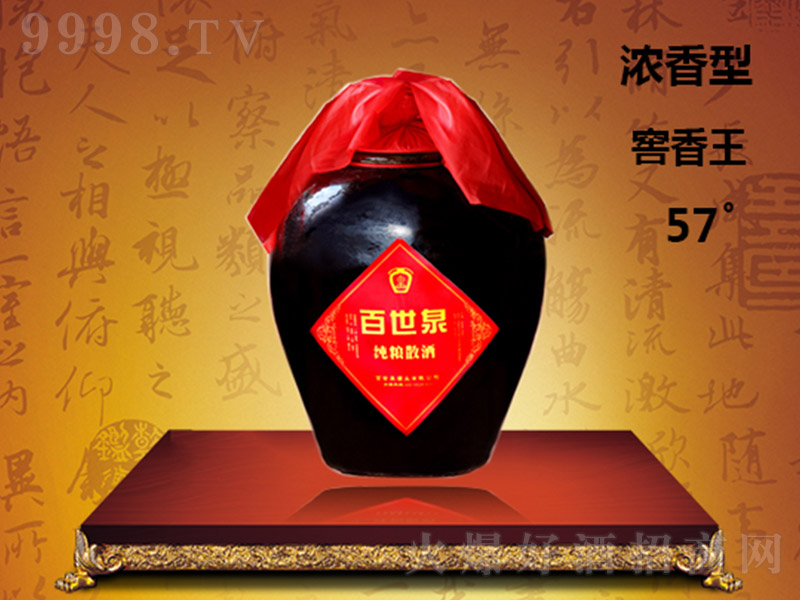 ����Ȫ�ƽ��������Zɢ�� �����Ͱ׾ơ�57�� 2500ml��