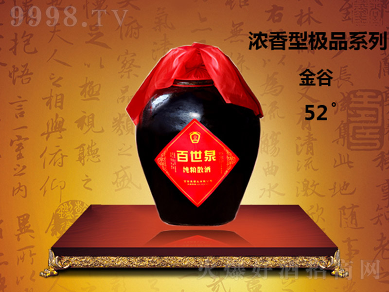 ����Ȫ�ƽ�ȼ��Zɢ�� �����Ͱ׾ơ�52�� 2500ml��