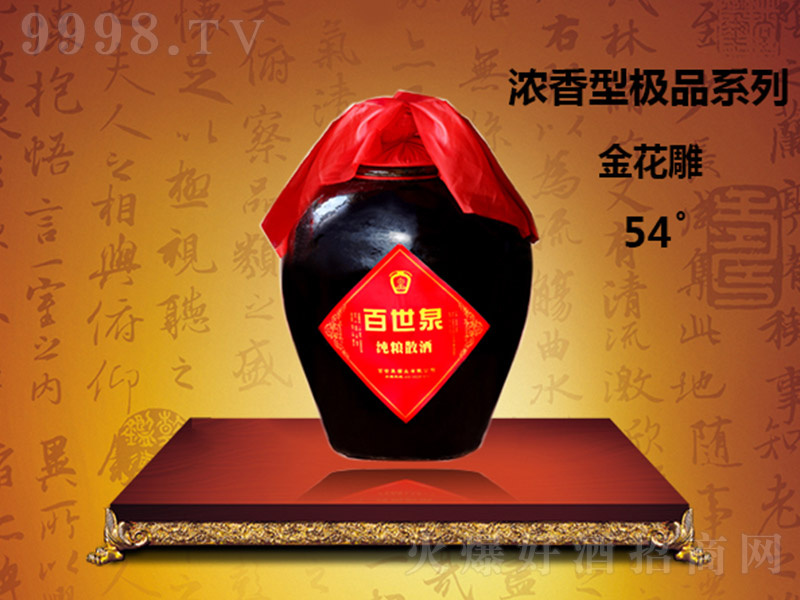 ����Ȫ�ƽ𻨵񼃼Zɢ�� �����Ͱ׾ơ�54�� 2500ml��
