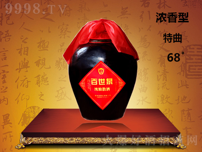 ����Ȫ���������Zɢ�� �����Ͱ׾ơ�68�� 2500ml��