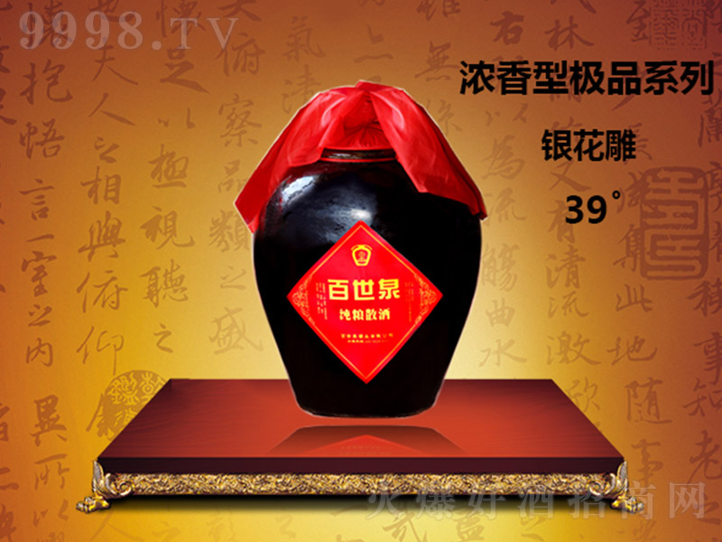 ����Ȫ���y���񼃼Zɢ�� �����Ͱ׾ơ�39�� 2500ml��