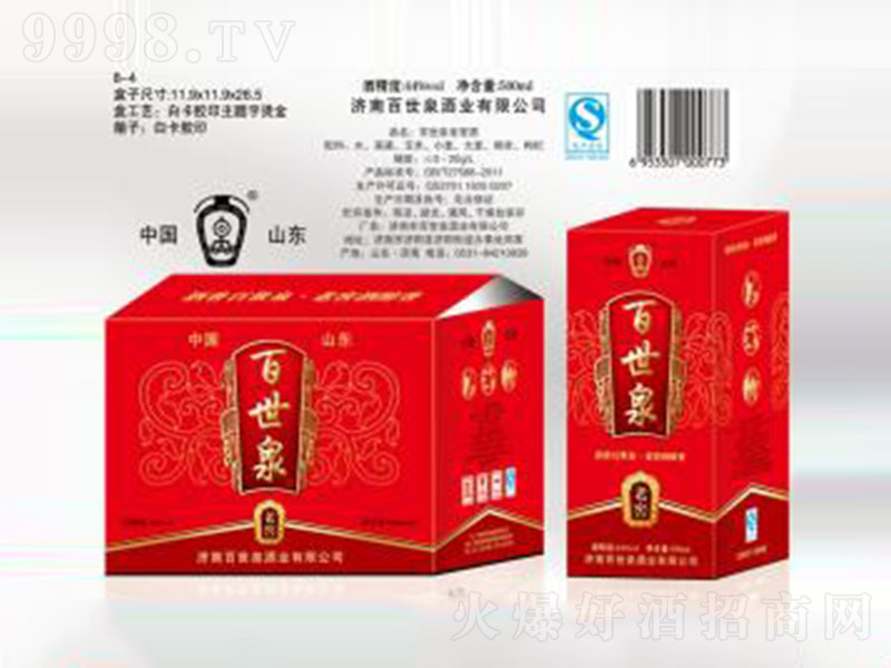 ����Ȫ�����b �����Ͱ׾ơ�52�� 500ml��