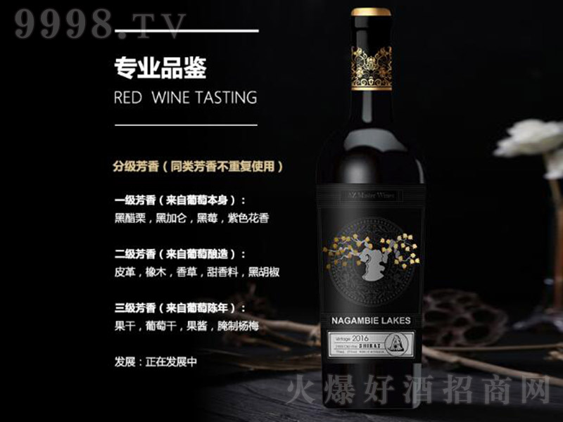 ����A�������Ѿ�2016��14�� 750ml��