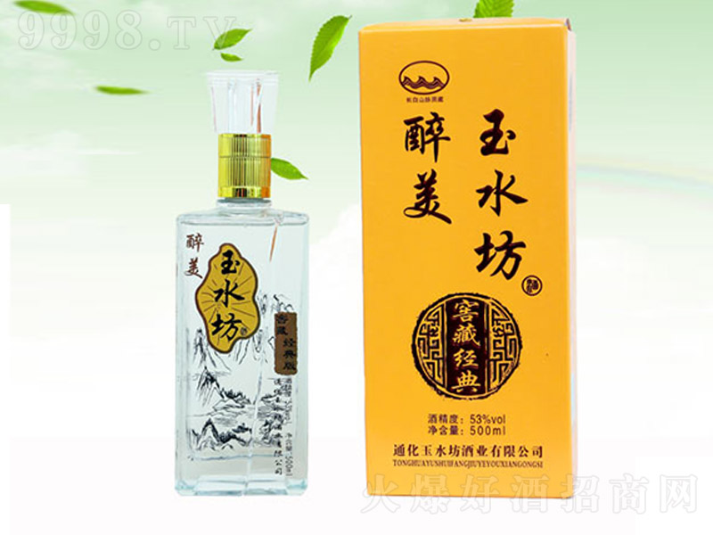 ������ˮ���ƽѲؽ�(j��ng)���ƿ �����Ͱ׾ơ�53�� 500ml��