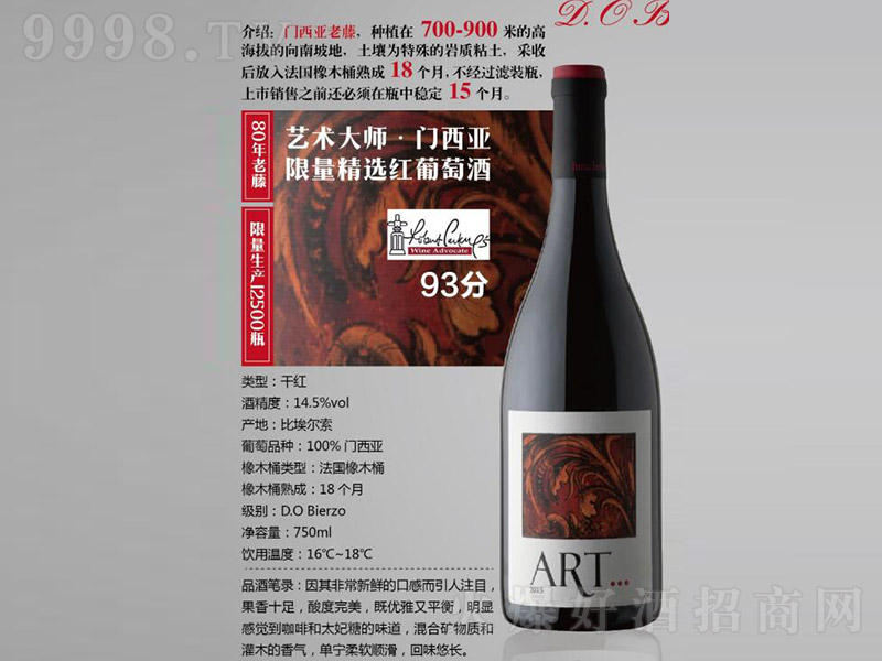 ˇ�g���T�����������x�t���Ѿơ�14.5�� 750ml��