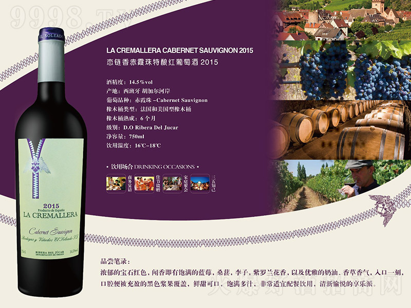 ������ϼ����ᄼt���Ѿ�2015��14.5�� 750ml��