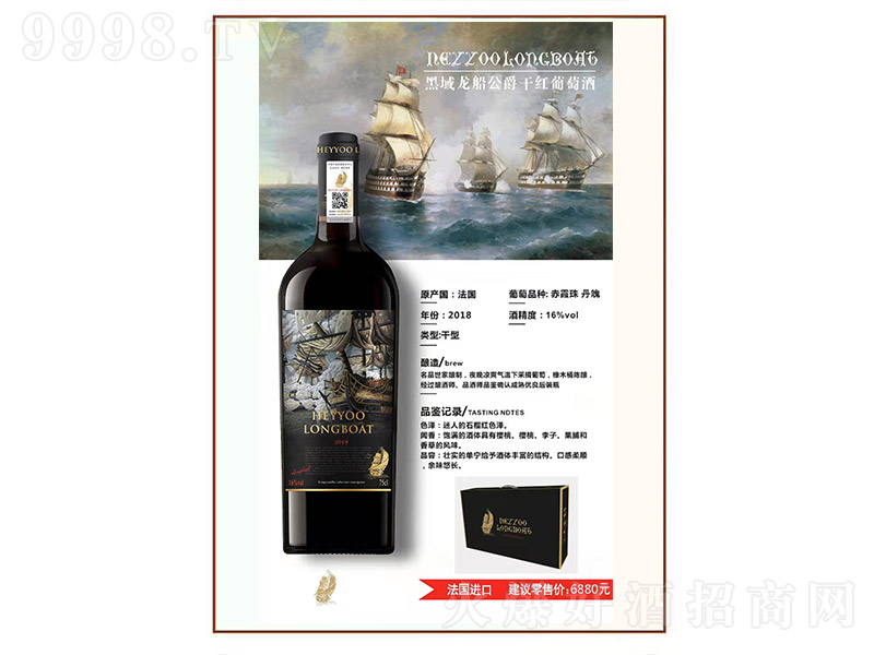�������������ɼt���Ѿơ�16�� 750ml��