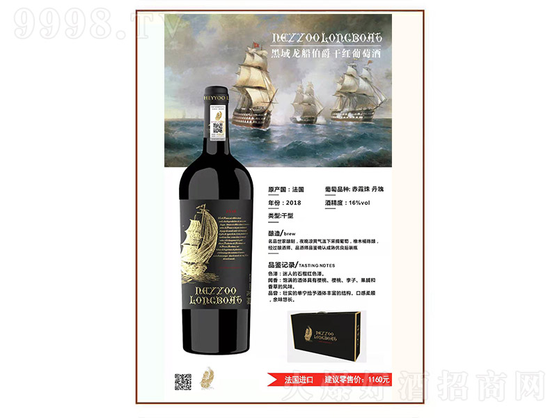 �������������ɼt���Ѿơ�16�� 750ml��