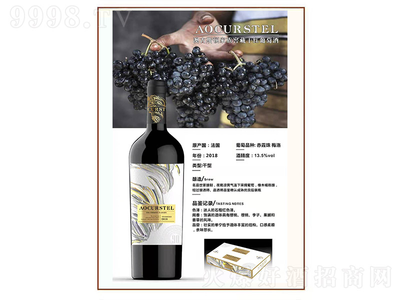 �Ĺ�˹�D����Ѳظɼt���Ѿơ�13.5�� 750ml��