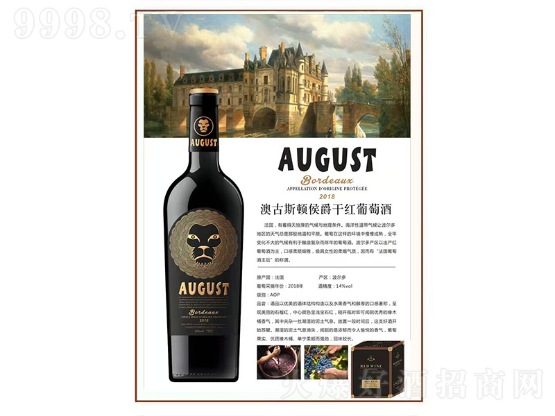 �Ĺ�˹�D����ɼt���Ѿơ�14�� 750ml��