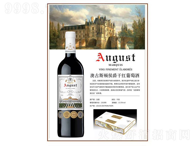 �Ĺ�˹�D����ɼt���Ѿơ�13.5�� 750ml��