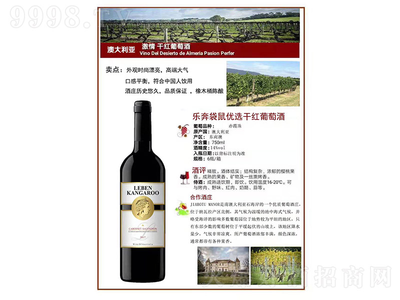 ���������x�ɼt���Ѿơ�14�� 750ml��