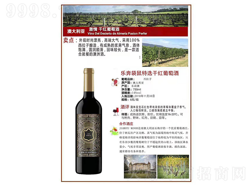 �����������x�ɼt���Ѿơ�14�� 750ml��
