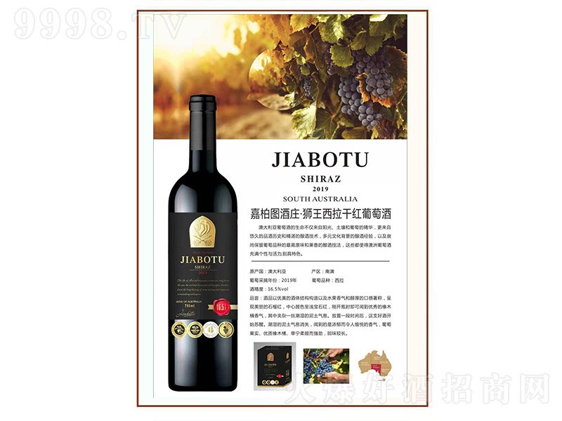 �β��D���f�{�������ɼt���Ѿơ�16.5�� 750ml��