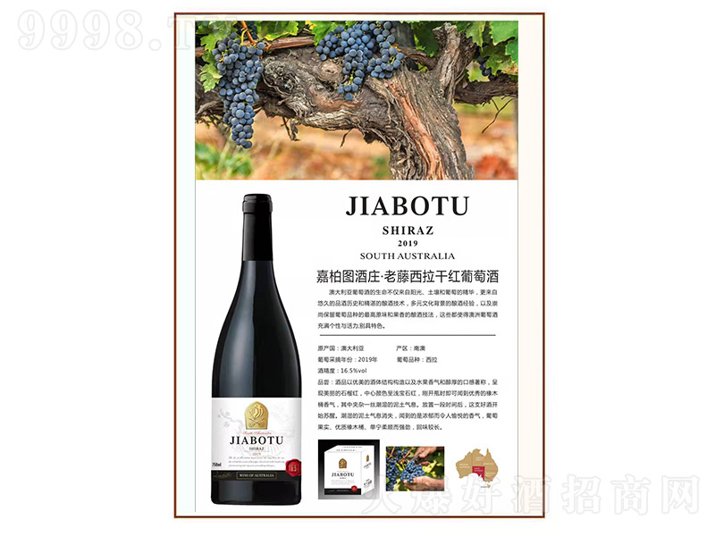 �β��D���f���������ɼt���Ѿơ�16.5�� 750ml��