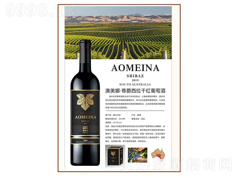 ��������������ɼt���Ѿơ�16.5�� 750ml��
