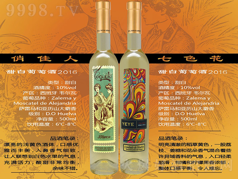 �μ���������Ѿ�2016��10�� 750ml��