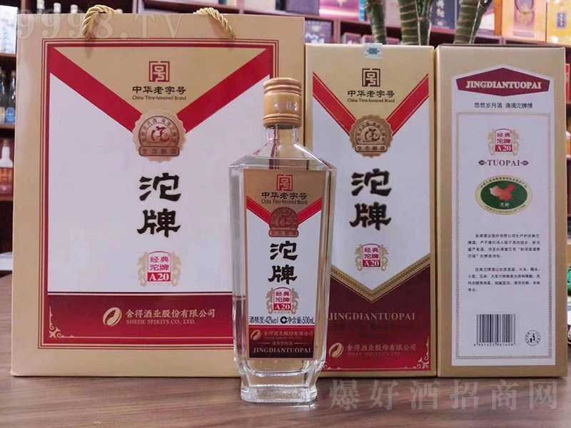 ���ƽ���A20�����Ͱ׾ơ�42��500ml��