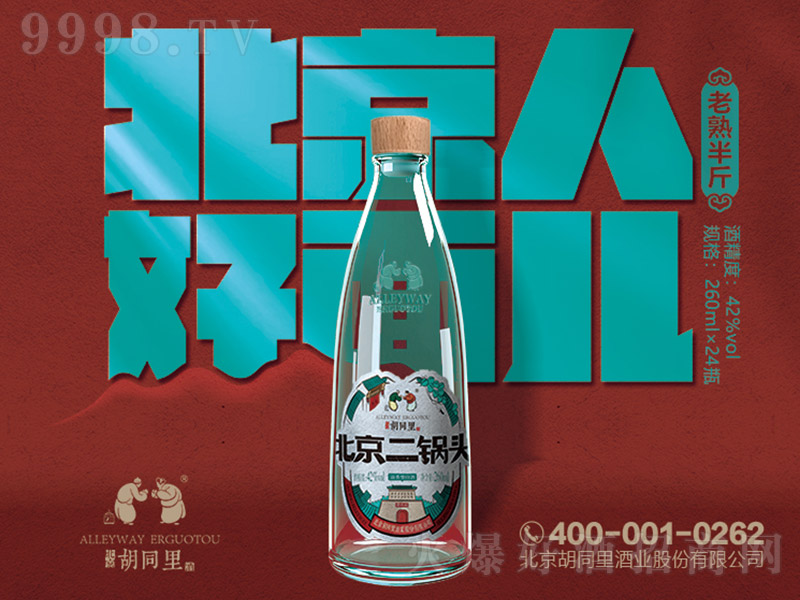 ��ͬ�ﱱ������^���������Ͱ׾ơ�42��260ml��
