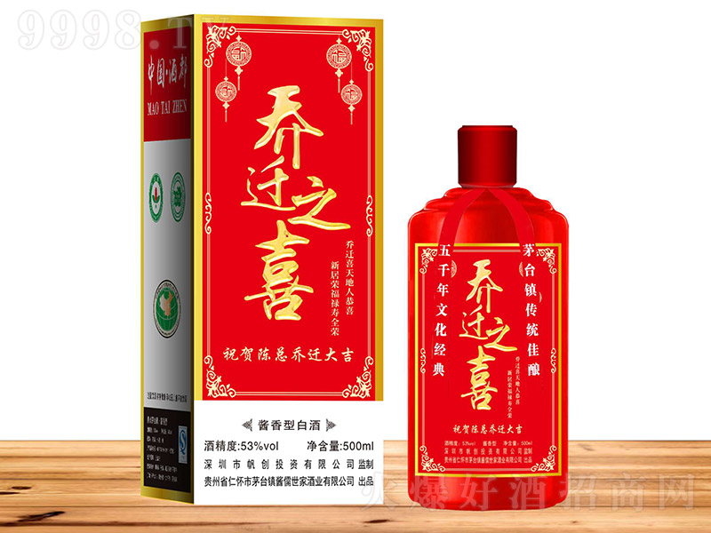 ���w֮ϲ���ƾ��u���Ͱ׾ơ�53��500ml��