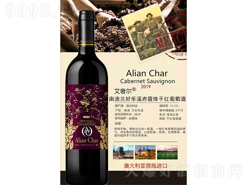 ���ݠ��ϰ��m�Ø�(l��)Ϫ��ϼ��ɼt���Ѿ�2019��14.5��750ml��