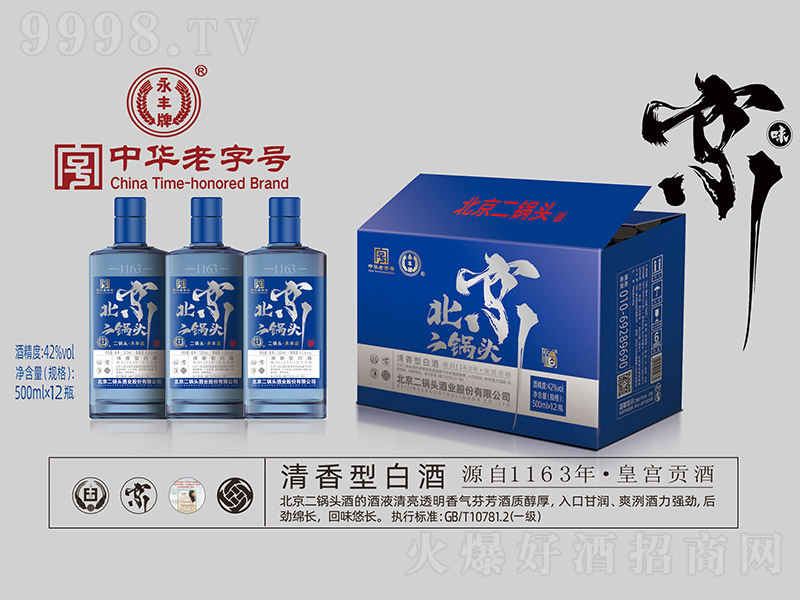 ���S��ζ����^���{ƿ�{�� �����Ͱ׾ơ�42�� 500ml��-�׾����Ϣ