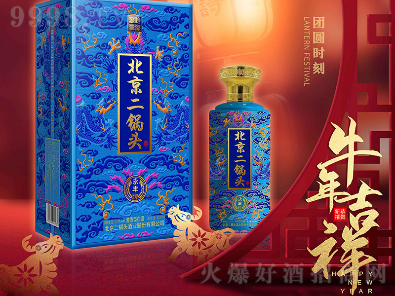 ���S�Ʊ�������^����{�� �����Ͱ׾ơ�50�� 500ml��