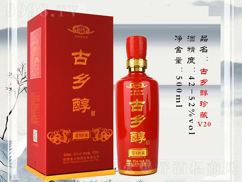 ���l�������V20�����Ͱ׾ơ�42��52��500ml��-�׾�������Ϣ