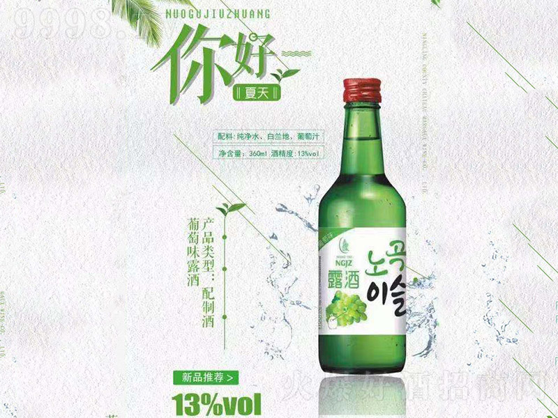 �Z������ζ¶�ơ�13�� 360ml��
