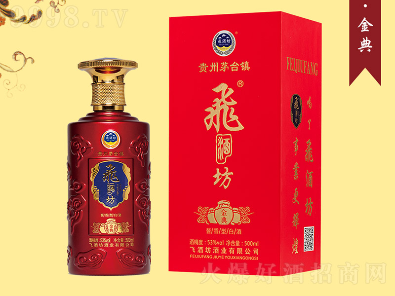 �w�Ʒ��ơ���� �u���Ͱ׾ơ�53�� 500ml��