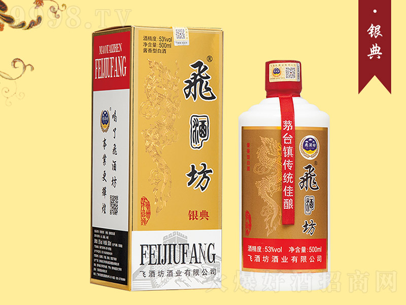 �w�Ʒ��ơ��y�� �u���Ͱ׾ơ�53�� 500ml��