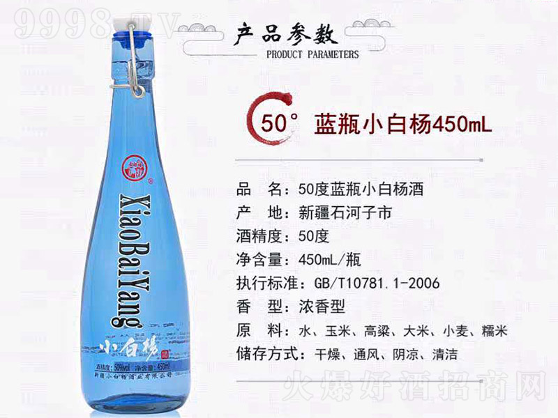 С�ח���{ƿ �����Ͱ׾ơ�50�� 450ml��