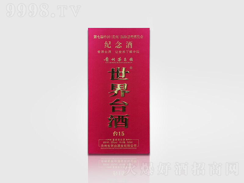 �����_��ʮ�� �u���Ͱ׾ơ�53�� 500ml��