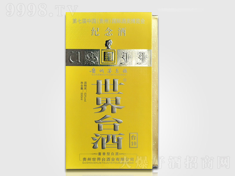 �����_��ʮ �u���Ͱ׾ơ�53�� 500ml��