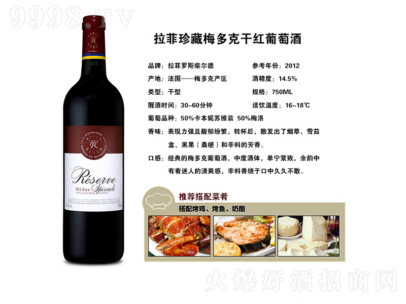 ���÷��˸ɼt���Ѿơ�14.5�� 750ml��-�t�����Ϣ