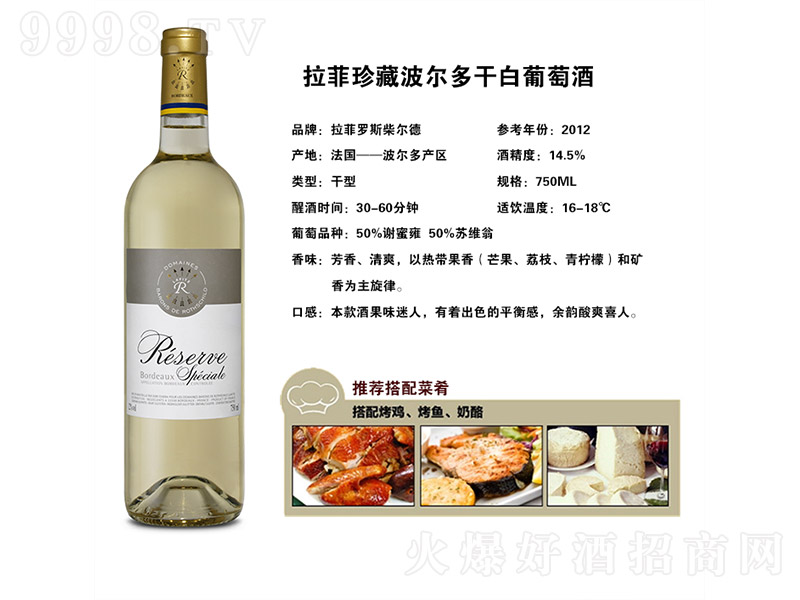 ��ز�����ɰ����Ѿơ�14.5�� 750ml��