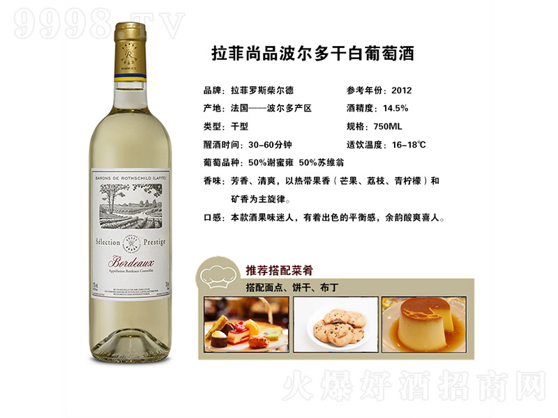 ��Ʒ������ɰ����Ѿơ�14.5�� 750ml��