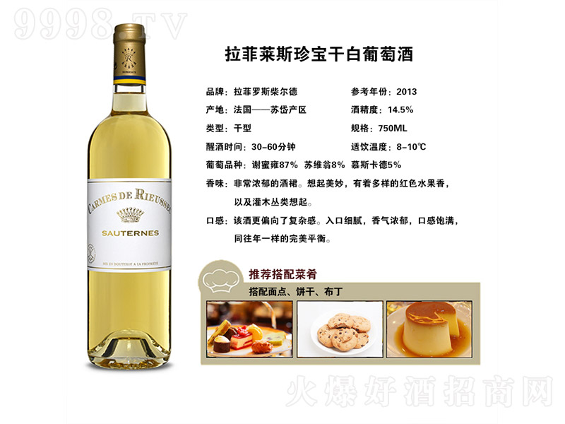 �R˹�䌚�ɰ����Ѿơ�14.5�� 750ml��