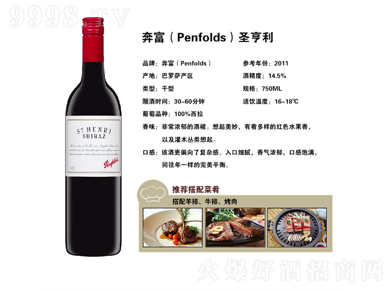 ����ʥ�����F�ɼt���Ѿơ�14.5�� 750ml��-�t�����Ϣ